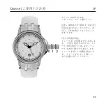 Предварительный просмотр 92 страницы Chronos Manufactures Chrono Diamond Dionne 10910 Instruction Manual / International Guarantee