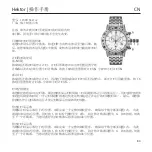 Предварительный просмотр 84 страницы Chronos Manufactures Chrono Diamond Hektor 11600 Instruction Manual