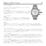 Предварительный просмотр 92 страницы Chronos Manufactures Chrono Diamond Hektor 11600 Instruction Manual