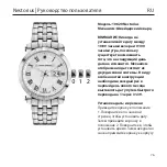 Предварительный просмотр 76 страницы Chronos Manufactures Chrono Diamond Nestorius 10620 Instruction Manual