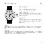 Предварительный просмотр 84 страницы Chronos Manufactures Chrono Diamond Okeanos 12000 Instruction Manual