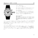 Предварительный просмотр 92 страницы Chronos Manufactures Chrono Diamond Okeanos 12000 Instruction Manual