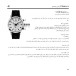 Предварительный просмотр 100 страницы Chronos Manufactures Chrono Diamond Okeanos 12000 Instruction Manual