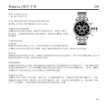 Предварительный просмотр 84 страницы Chronos Manufactures Chrono Diamond Theseus 12100 Instruction Manual