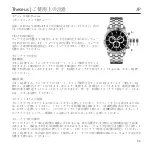 Предварительный просмотр 92 страницы Chronos Manufactures Chrono Diamond Theseus 12100 Instruction Manual