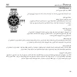 Предварительный просмотр 100 страницы Chronos Manufactures Chrono Diamond Theseus 12100 Instruction Manual