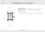 Предварительный просмотр 58 страницы Chronos Manufactures Mathieu Legrand Bolide MLG-1101-A Instruction Manual