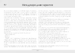 Предварительный просмотр 62 страницы Chronos Manufactures Mathieu Legrand Bolide MLG-1101-A Instruction Manual