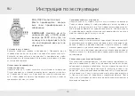 Предварительный просмотр 58 страницы Chronos Manufactures Mathieu Legrand Chrono Classique Instruction Manual