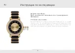 Предварительный просмотр 58 страницы Chronos Manufactures Mathieu Legrand Ciel d'Etoiles MLG-2110-A Instruction Manual / International Guarantee