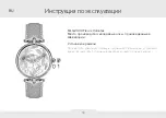 Предварительный просмотр 58 страницы Chronos Manufactures Mathieu Legrand Fleurs Volantes Instruction Manual