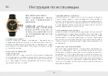 Предварительный просмотр 58 страницы Chronos Manufactures Mathieu Legrand Grande Vitesse Instruction Manual