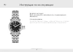 Предварительный просмотр 58 страницы Chronos Manufactures Mathieu Legrand Les Vagues Instruction Manual