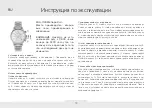 Предварительный просмотр 58 страницы Chronos Manufactures Mathieu Legrand Metropolitain MLG-1100-A Instruction Manual / International Guarantee