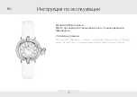 Предварительный просмотр 58 страницы Chronos Manufactures Mathieu Legrand Mille Cailloux Instruction Manual