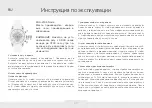 Предварительный просмотр 67 страницы Chronos Manufactures Mathieu Legrand MLG-2104 Nacre Instruction Manual