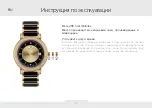 Предварительный просмотр 67 страницы Chronos Manufactures Mathieu Legrand MLG-2110 Ciel d'Etoiles Instruction Manual