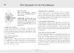 Предварительный просмотр 58 страницы Chronos Manufactures Mathieu Legrand Nacre MLG-2104-A Instruction Manual / International Guarantee