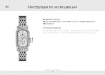 Предварительный просмотр 58 страницы Chronos Manufactures Mathieu Legrand Oblonge Instruction Manual