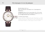 Предварительный просмотр 58 страницы Chronos Manufactures Mathieu Legrand Rayon de Lune Instruction Manual