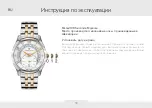 Предварительный просмотр 58 страницы Chronos Manufactures Mathieu Legrand Seconde Majeure Instruction Manual