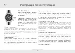 Предварительный просмотр 58 страницы Chronos Manufactures Mathieu Legrand Sherezade Instruction Manual