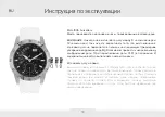 Предварительный просмотр 58 страницы Chronos Manufactures Mathieu Legrand Survolteur Instruction Manual