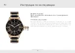 Предварительный просмотр 58 страницы Chronos Manufactures Mathieu Legrand Tapisserie MLG-1105-A Instruction Manual / International Guarantee