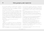 Предварительный просмотр 71 страницы Chronos Manufactures MLG-1005 Instruction Manual / International Guarantee