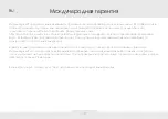 Предварительный просмотр 72 страницы Chronos Manufactures MLG-1009 Instruction Manual