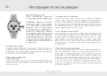 Предварительный просмотр 67 страницы Chronos Manufactures MLG-1103 Instruction Manual