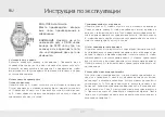 Предварительный просмотр 67 страницы Chronos Manufactures MLG-1104 Instruction Manual