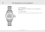 Предварительный просмотр 67 страницы Chronos Manufactures MLG-2101 Instruction Manual