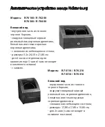 Preview for 32 page of Chronos Manufactures Richtenburg R-70100 Manual