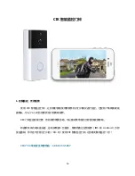 Предварительный просмотр 16 страницы CIK Doorbell Camera Manual