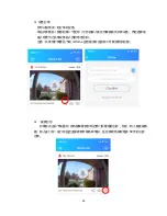 Предварительный просмотр 25 страницы CIK Doorbell Camera Manual