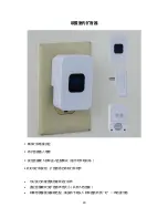 Предварительный просмотр 29 страницы CIK Doorbell Camera Manual