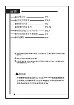 Preview for 2 page of Cinetron CR-88S2 Instruction Manual