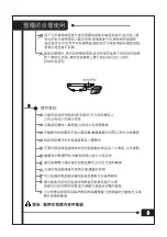 Preview for 7 page of Cinetron CR-88S2 Instruction Manual