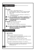 Preview for 8 page of Cinetron CR-88S2 Instruction Manual