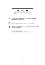 Предварительный просмотр 2 страницы Cinetron RAF-19 Instruction Manual