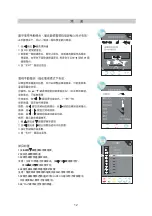 Предварительный просмотр 13 страницы Cinetron RAF-19 Instruction Manual