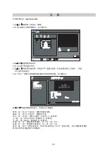 Предварительный просмотр 23 страницы Cinetron RAF-19 Instruction Manual