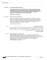 Preview for 6 page of Cisco Catalyst 4500 E Supervisor Engine 6L-E Series Installation And Configuration Note