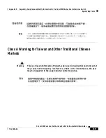 Preview for 133 page of Cisco CSS11501 - 100Mbps Ethernet Load Balancing Device Hardware Installation Manual