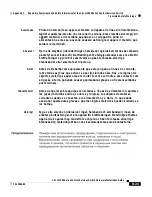 Preview for 147 page of Cisco CSS11501 - 100Mbps Ethernet Load Balancing Device Hardware Installation Manual