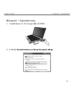 Предварительный просмотр 29 страницы Cisco E-Series Quick Installation Manual