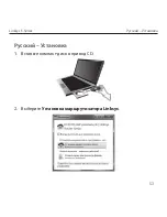 Предварительный просмотр 53 страницы Cisco E-Series Quick Installation Manual