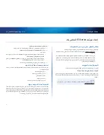 Предварительный просмотр 29 страницы Cisco E-Series User Manual