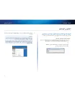 Предварительный просмотр 30 страницы Cisco E-Series User Manual